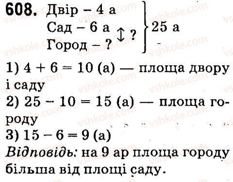 фото задание 608 - множення і ділення багатоцнфрових чисел па одпоцифровс число