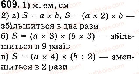 фото задание 609 - множення і ділення багатоцнфрових чисел па одпоцифровс число