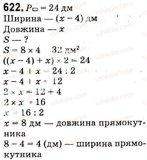 фото задание 622 - множення і ділення багатоцнфрових чисел па одпоцифровс число