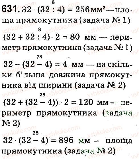 фото задание 631 - множення і ділення багатоцнфрових чисел па одпоцифровс число