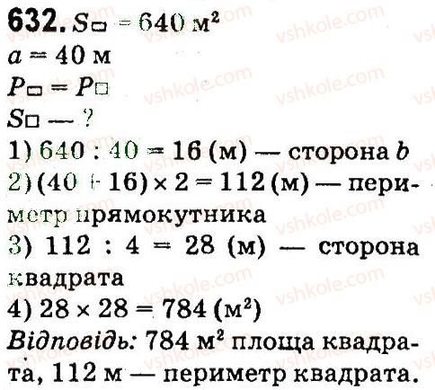 фото задание 632 - множення і ділення багатоцнфрових чисел па одпоцифровс число