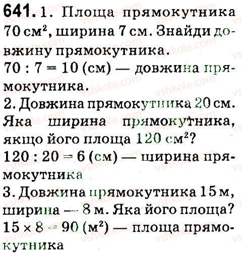 фото задание 641 - множення і ділення багатоцнфрових чисел па одпоцифровс число