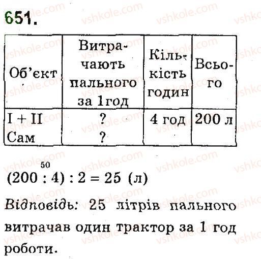 фото задание 651 - множення і ділення багатоцнфрових чисел па одпоцифровс число