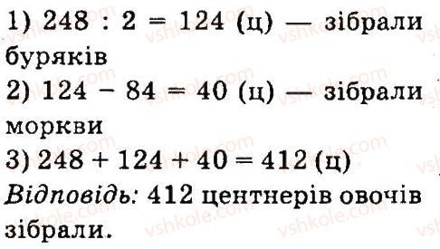фото задание 669 - множення і ділення багатоцнфрових чисел па одпоцифровс число