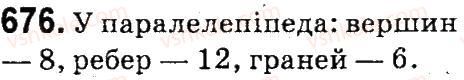 фото задание 676 - множення і ділення багатоцнфрових чисел па одпоцифровс число