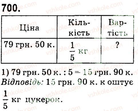 фото задание 700 - множення і ділення багатоцнфрових чисел па одпоцифровс число