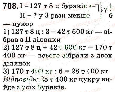 фото задание 708 - множення і ділення багатоцнфрових чисел па одпоцифровс число