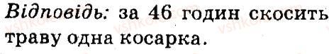 фото задание 721 - множення і ділення багатоцнфрових чисел па одпоцифровс число
