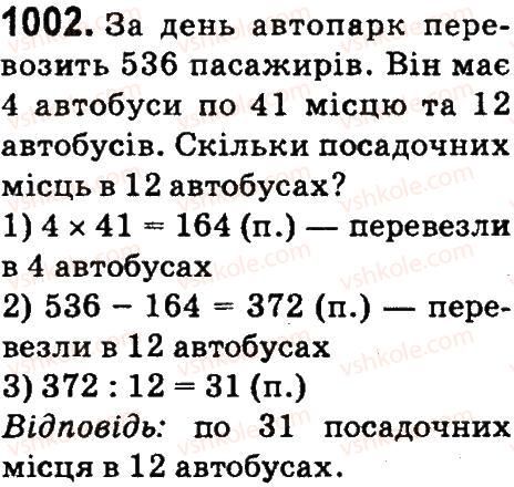 фото задание 1002 - множення та ділення па двоцифрове число