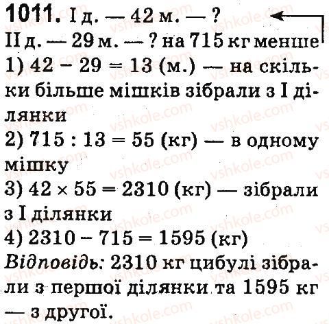 фото задание 1011 - множення та ділення па двоцифрове число