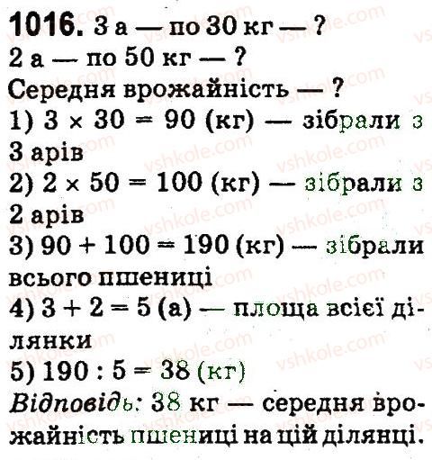 фото задание 1016 - множення та ділення па двоцифрове число