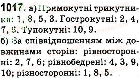 фото задание 1017 - множення та ділення па двоцифрове число