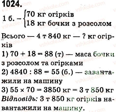 фото задание 1024 - множення та ділення па двоцифрове число