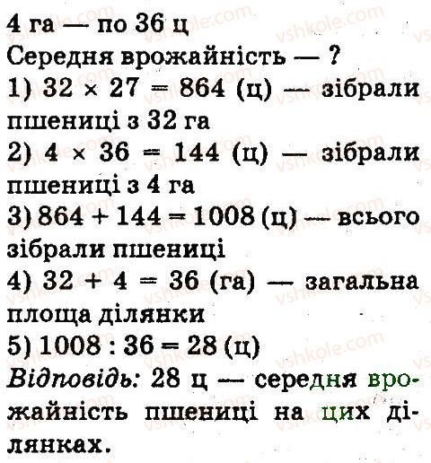 фото задание 1034 - множення та ділення па двоцифрове число