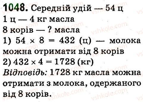 фото задание 1048 - множення та ділення па двоцифрове число