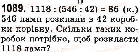фото задание 1089 - множення та ділення па двоцифрове число