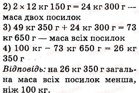 фото задание 955 - множення та ділення па двоцифрове число