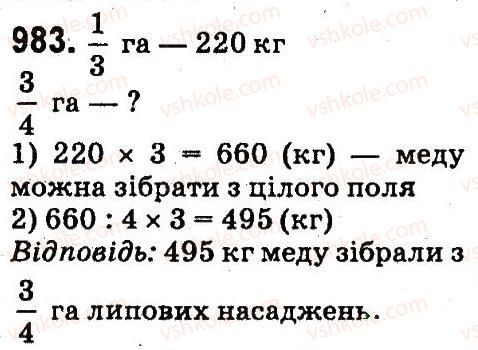 фото задание 983 - множення та ділення па двоцифрове число
