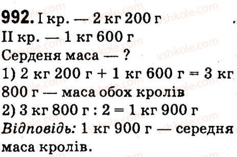 фото задание 992 - множення та ділення па двоцифрове число