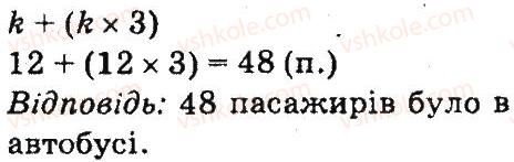 фото задание 166 - нумерація багатоцнфрових чисел