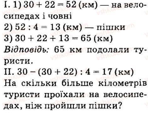 фото задание 174 - нумерація багатоцнфрових чисел