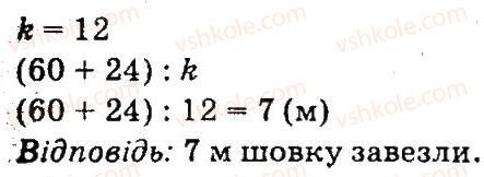 фото задание 184 - нумерація багатоцнфрових чисел