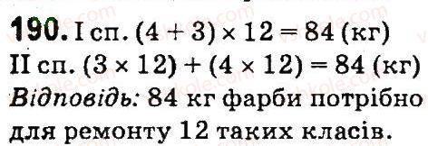 фото задание 190 - нумерація багатоцнфрових чисел