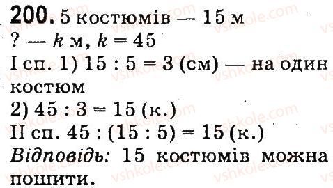 фото задание 200 - нумерація багатоцнфрових чисел