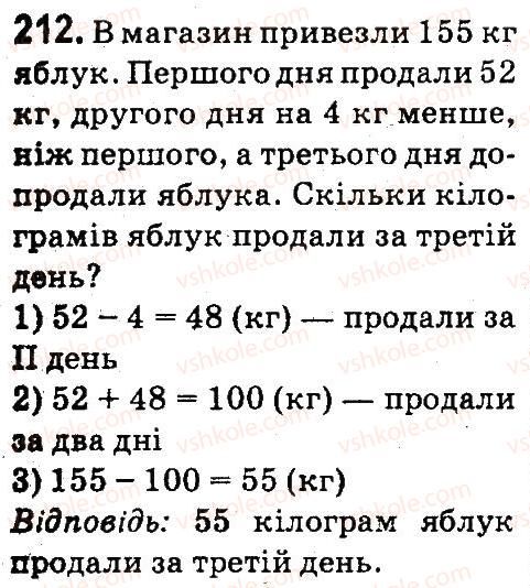 фото задание 212 - нумерація багатоцнфрових чисел