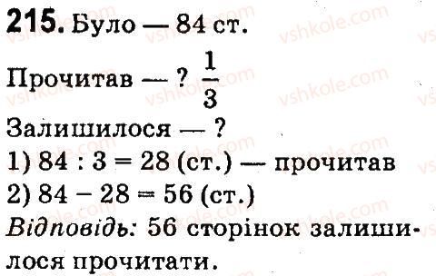 фото задание 215 - нумерація багатоцнфрових чисел