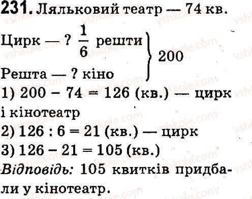 фото задание 231 - нумерація багатоцнфрових чисел