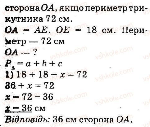 фото задание 232 - нумерація багатоцнфрових чисел