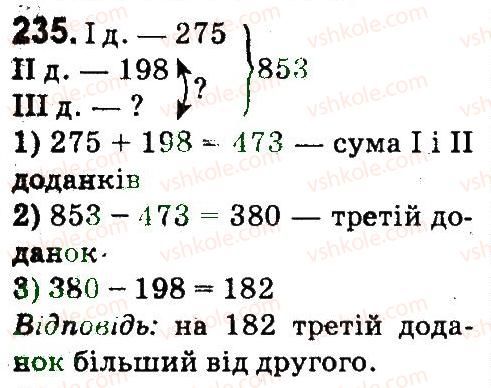 фото задание 235 - нумерація багатоцнфрових чисел