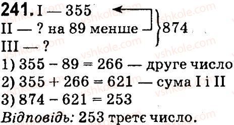 фото задание 241 - нумерація багатоцнфрових чисел