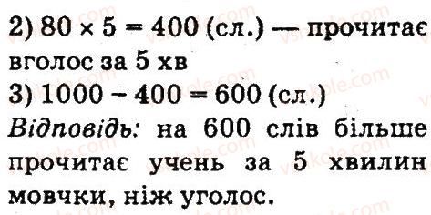 фото задание 242 - нумерація багатоцнфрових чисел