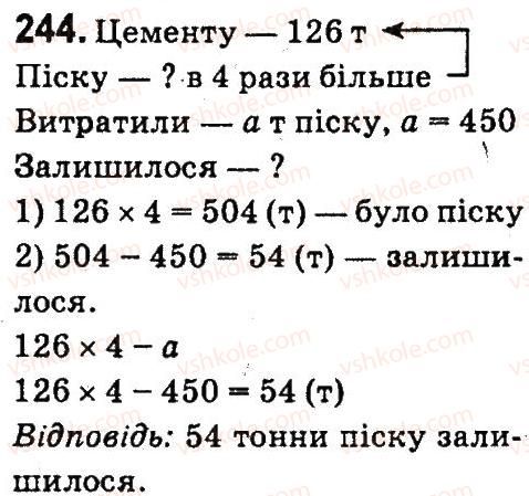 фото задание 244 - нумерація багатоцнфрових чисел
