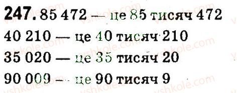 фото задание 247 - нумерація багатоцнфрових чисел