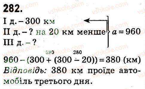 фото задание 282 - нумерація багатоцнфрових чисел