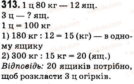 фото задание 313 - нумерація багатоцнфрових чисел