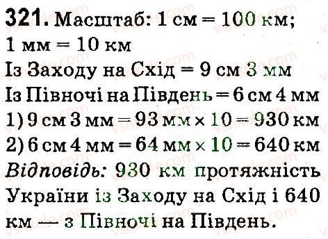 фото задание 321 - нумерація багатоцнфрових чисел