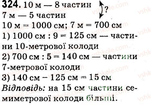 фото задание 324 - нумерація багатоцнфрових чисел