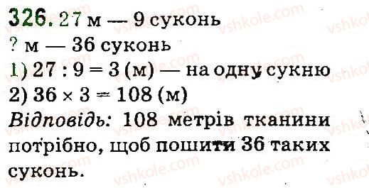 фото задание 326 - нумерація багатоцнфрових чисел