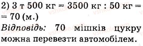 фото задание 329 - нумерація багатоцнфрових чисел