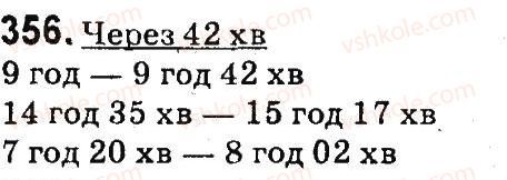 фото задание 356 - нумерація багатоцнфрових чисел