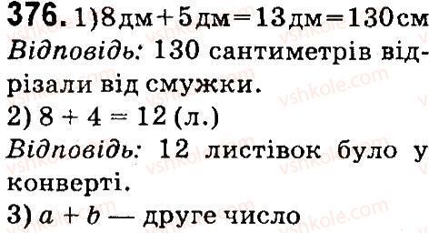 фото задание 376 - нумерація багатоцнфрових чисел