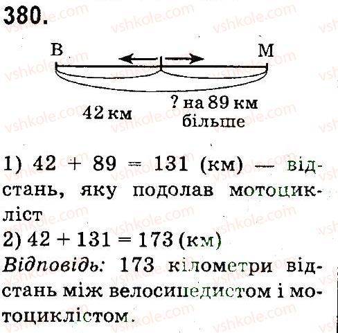 фото задание 380 - нумерація багатоцнфрових чисел