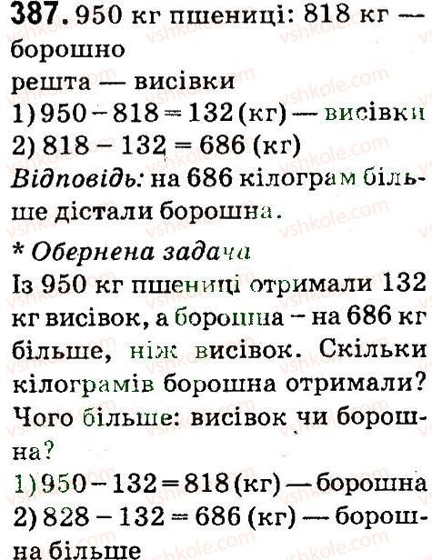 фото задание 387 - нумерація багатоцнфрових чисел