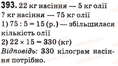 фото задание 393 - нумерація багатоцнфрових чисел