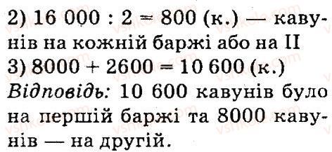фото задание 401 - нумерація багатоцнфрових чисел