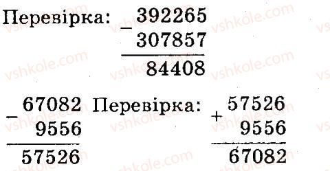 фото задание 407 - нумерація багатоцнфрових чисел
